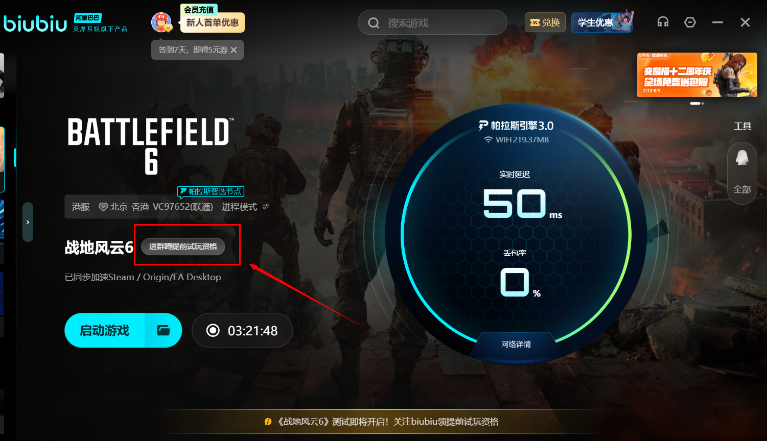 Cách nhận quyền thử nghiệm Battlefield 6: Giới thiệu phương pháp nhận quyền thử nghiệm Battlefield 6