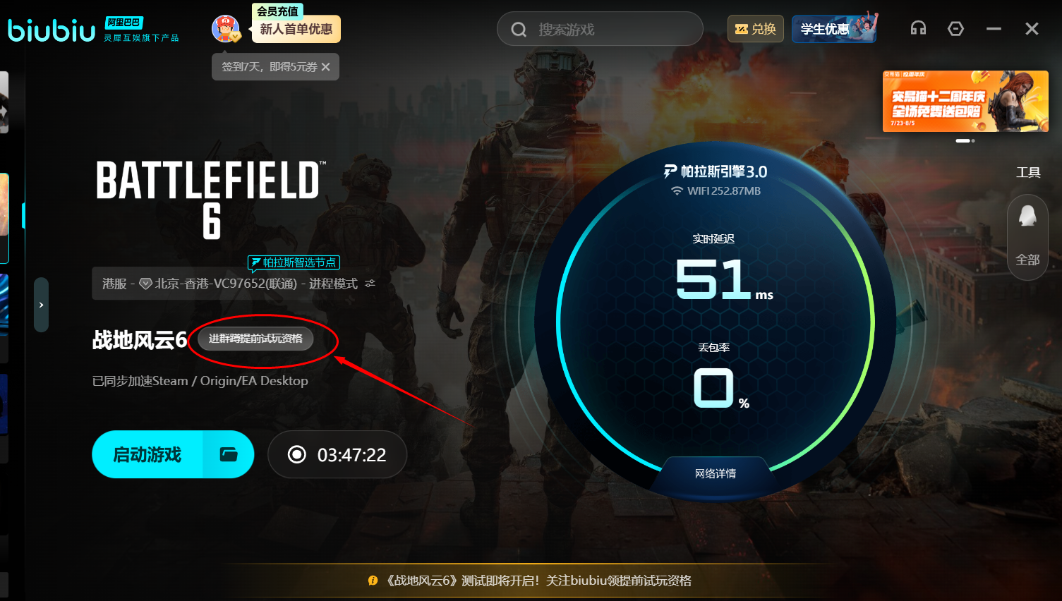 มีแผนที่ใดบ้างใน Battlefield 6 ภาพรวมของแผนที่ใหม่ใน Battlefield 6