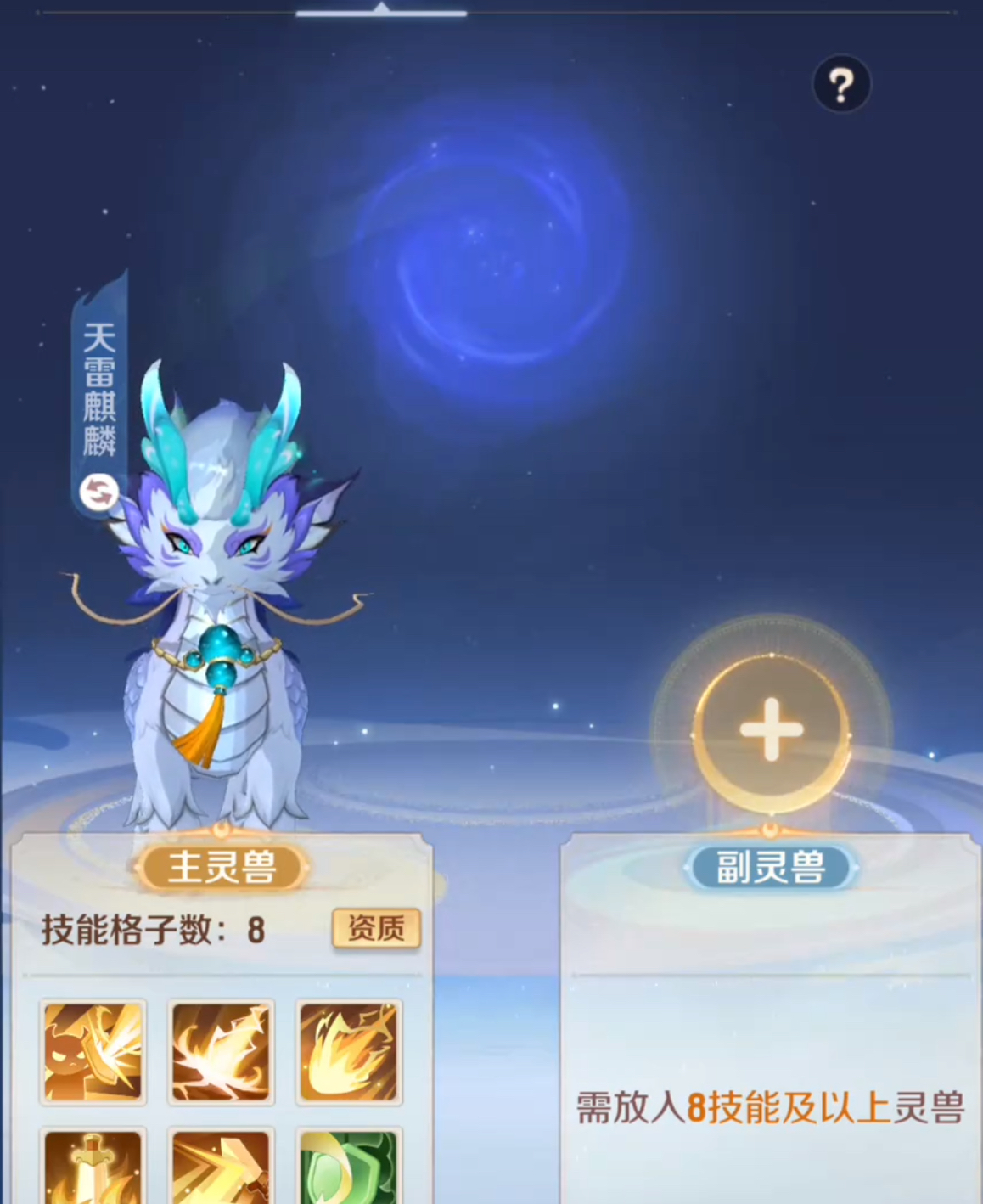 Introduction to the Spirit Beast Great Adventure Soul Attachment Gameplay How to Attach Souls in Spirit Beast Great Adventure