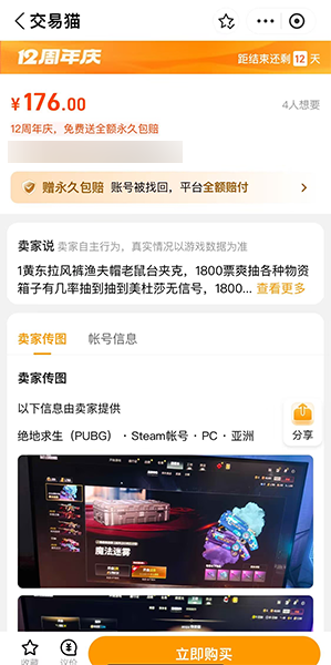 pubg全球账号官网在哪里 pubg账号交易平台推荐