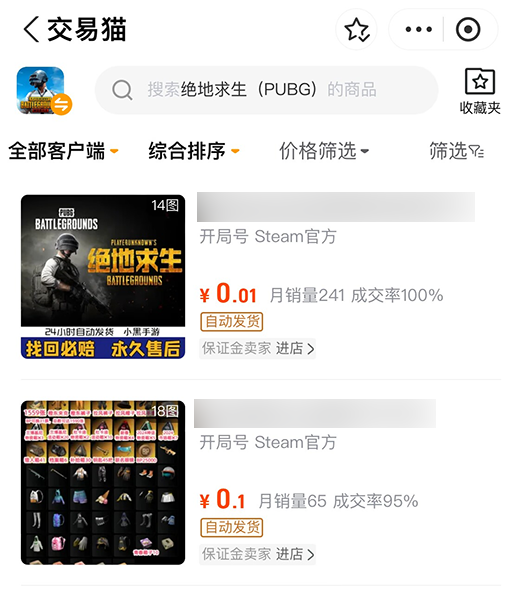 pubg全球账号官网在哪里 pubg账号交易平台推荐