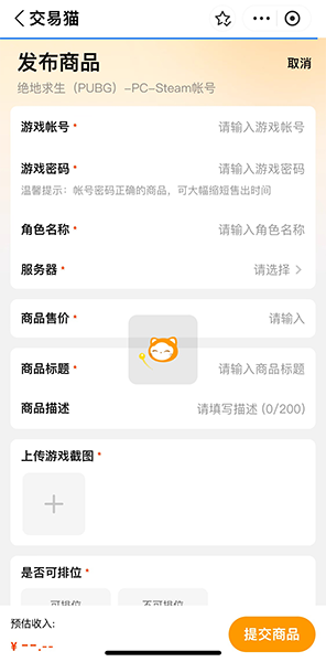 pubg全球账号官网在哪里 pubg账号交易平台推荐