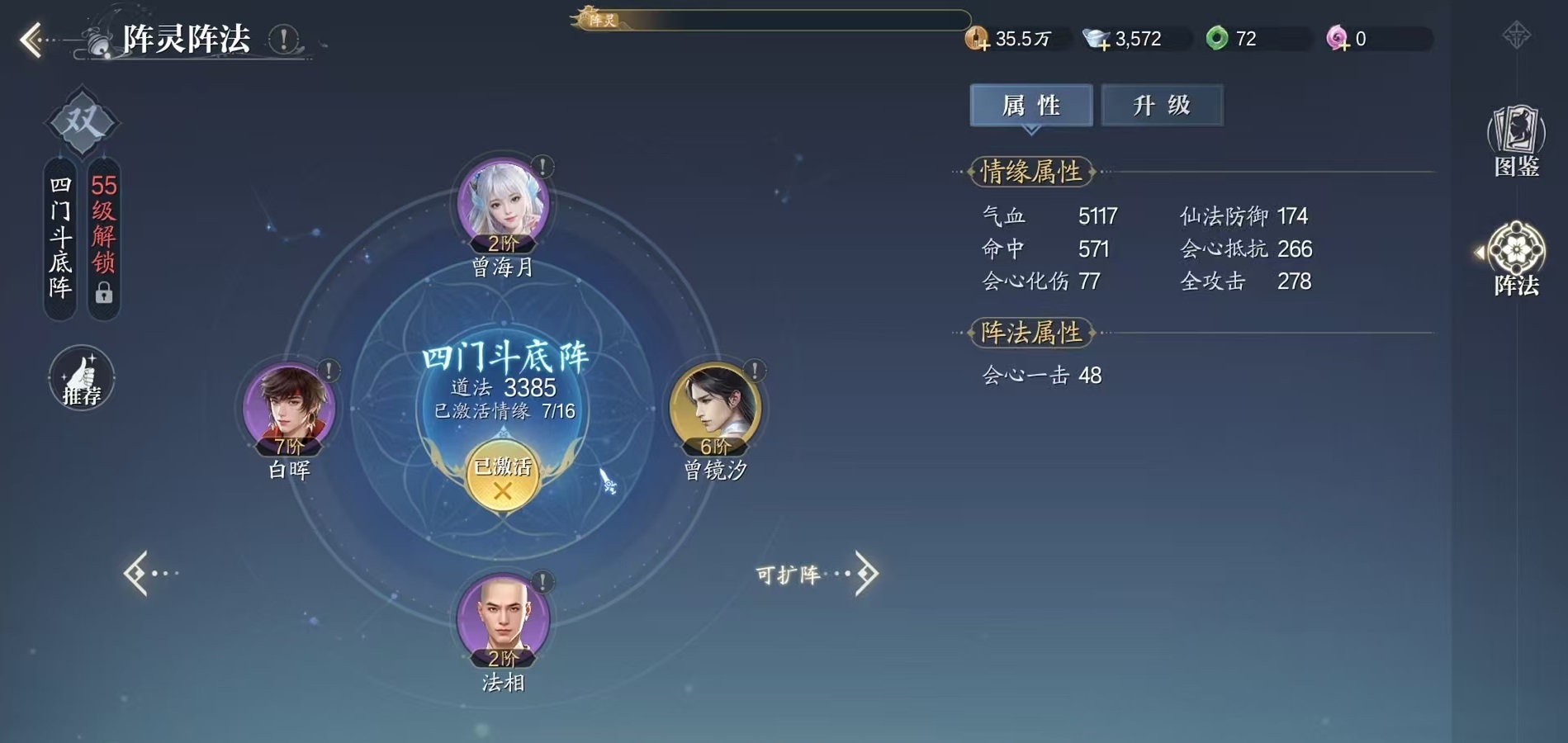 How to Choose Array Spirits in Jade Dynasty 2: Guide to Pairing Array Spirits in Jade Dynasty 2 Mobile Game