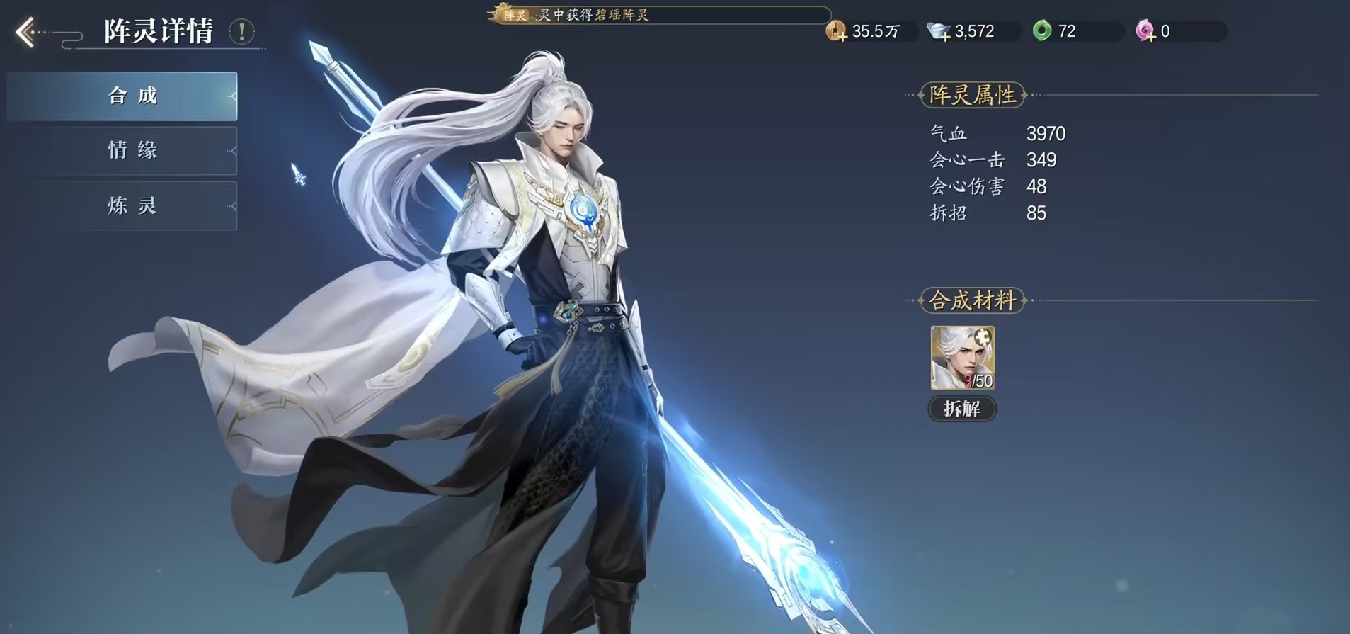 How to Choose Array Spirits in Jade Dynasty 2: Guide to Pairing Array Spirits in Jade Dynasty 2 Mobile Game