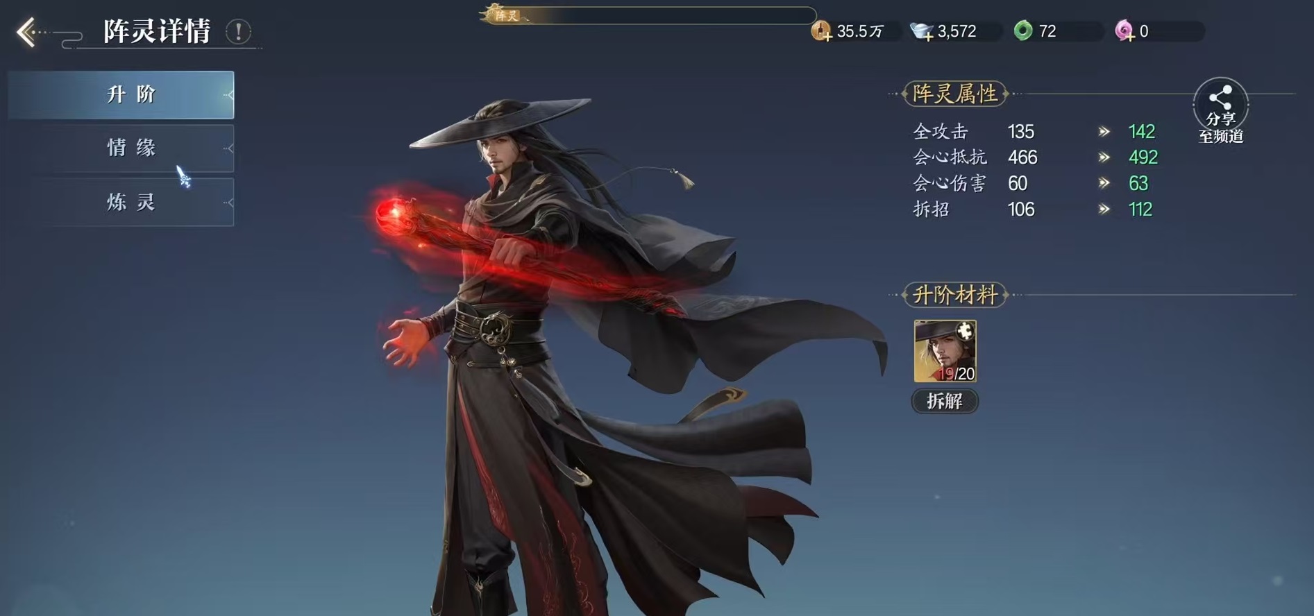 How to Choose Array Spirits in Jade Dynasty 2: Guide to Pairing Array Spirits in Jade Dynasty 2 Mobile Game