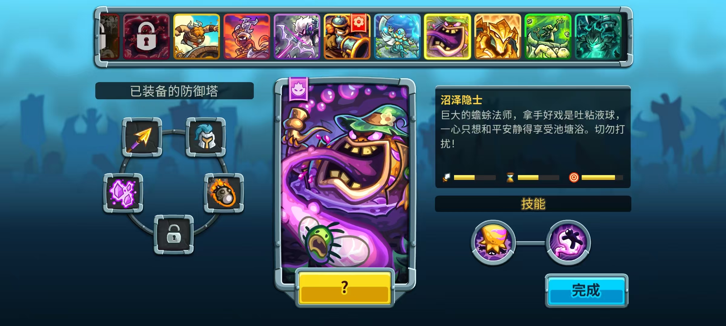Wie man den Sumpf-Eremiten in Kingdom Rush 5 spielt: Spielanleitung für den Sumpf-Eremiten in dem Handy-Spiel Kingdom Rush 5