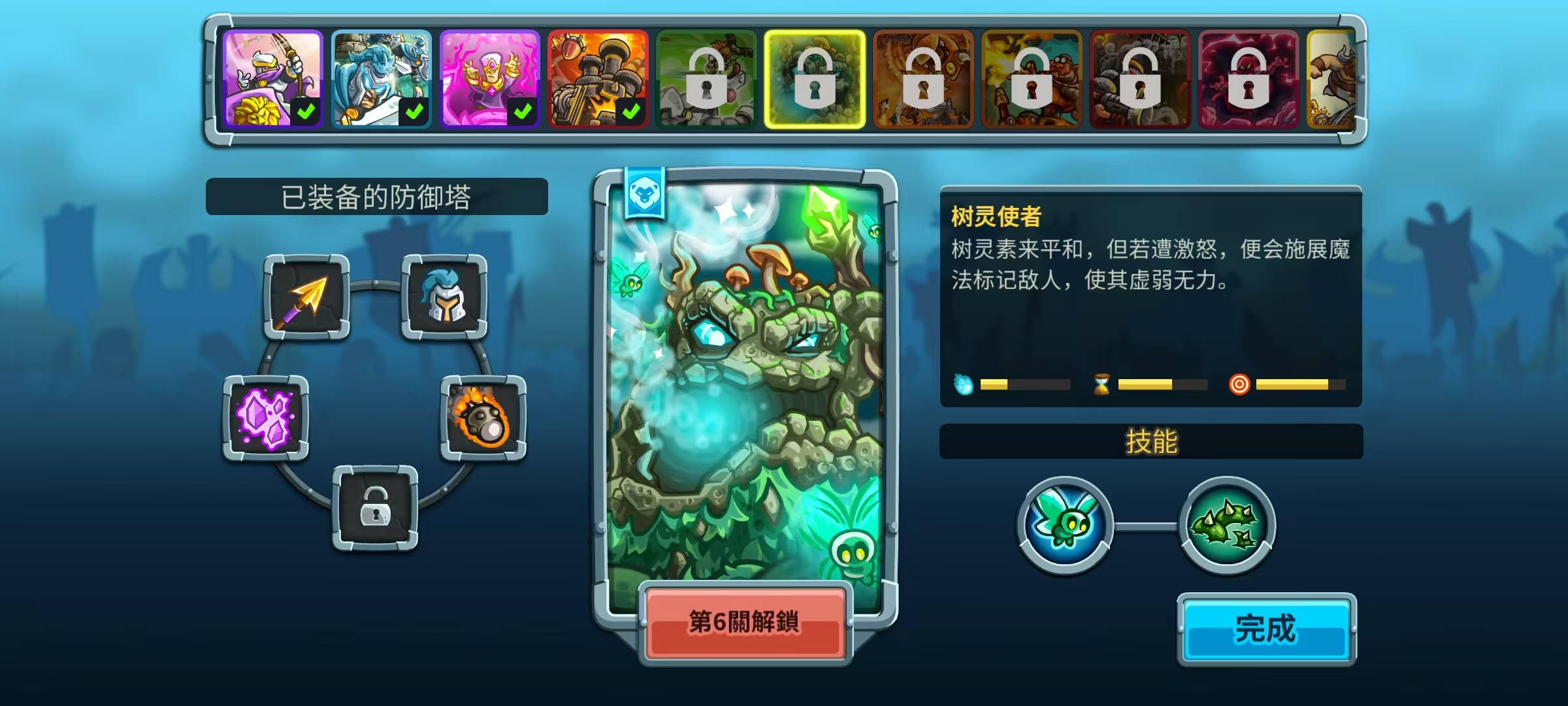 Wie man den Sumpf-Eremiten in Kingdom Rush 5 spielt: Spielanleitung für den Sumpf-Eremiten in dem Handy-Spiel Kingdom Rush 5