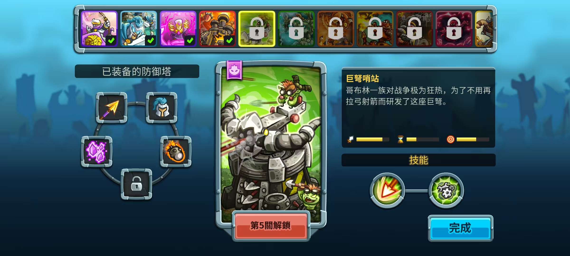 Wie man den Sumpf-Eremiten in Kingdom Rush 5 spielt: Spielanleitung für den Sumpf-Eremiten in dem Handy-Spiel Kingdom Rush 5