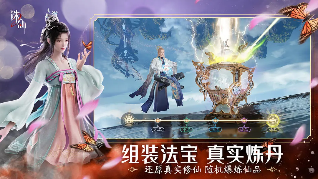 Wie man Schatzsuche in Zhuxian 2 spielt: Anleitung zur Schatzsuche im Zhuxian 2 Handy-Spiel