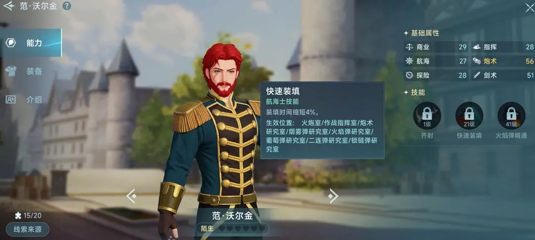 How to Obtain Legendary Navigators in the Age of Great Voyages Methods for Acquiring Legendary Navigators in the Age of Great Voyages