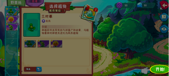 Wie bekommt man den Zugang zur Element-1+1-Testphase von Plants vs. Zombies 3? Ist Plants vs. Zombies 3 schon erschienen?