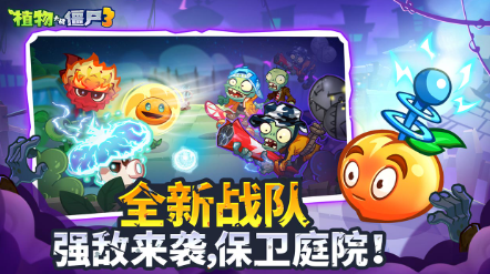 Pflanzen gegen Zombies 3 Chinesische Version herunterladen Pflanzen gegen Zombies 3 Download-Quellen