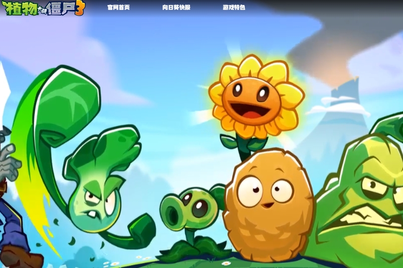Pflanzen gegen Zombies 3 Chinesische Version herunterladen Pflanzen gegen Zombies 3 Download-Quellen