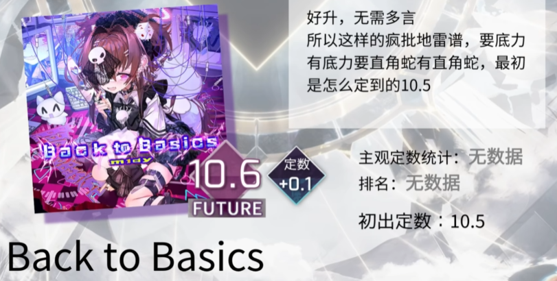 Was ist die Arcaea-Difficulty-Tabelle? Eine Einführung in die Arcaea-Difficulty-Tabelle.