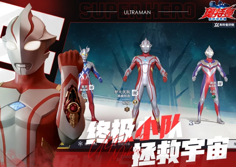 When will Ultraman Super Space-Time Hero be released? On which date will Ultraman Super Space-Time Hero be launched?