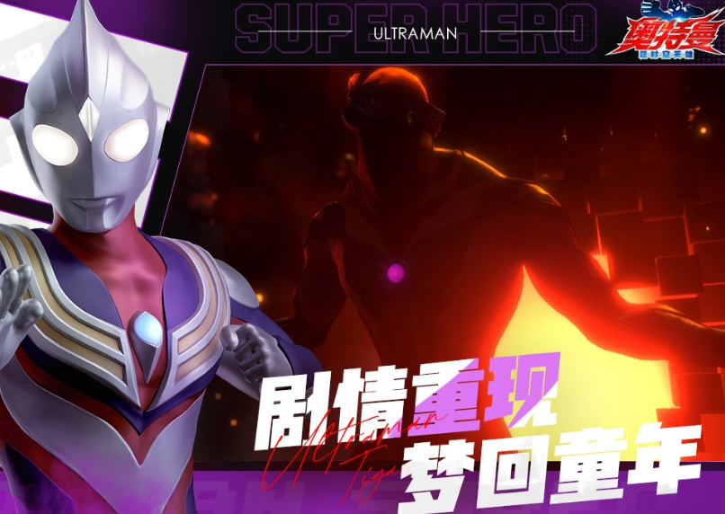 When will Ultraman Super Space-Time Hero be released? On which date will Ultraman Super Space-Time Hero be launched?