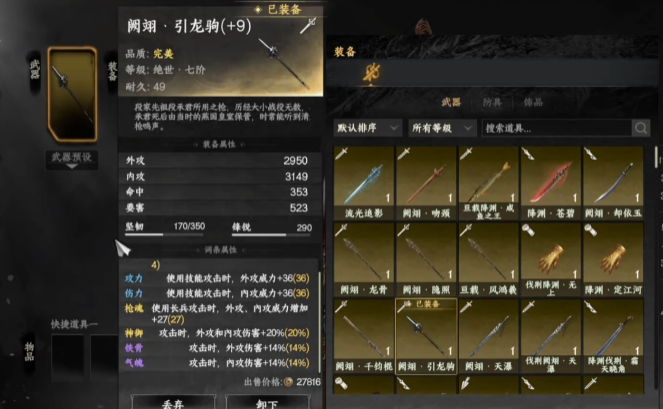 How to Obtain Spear Techniques in Jianghu 2: Next Stop How to get spear techniques in the mobile game Jianghu 2: Next Stop
