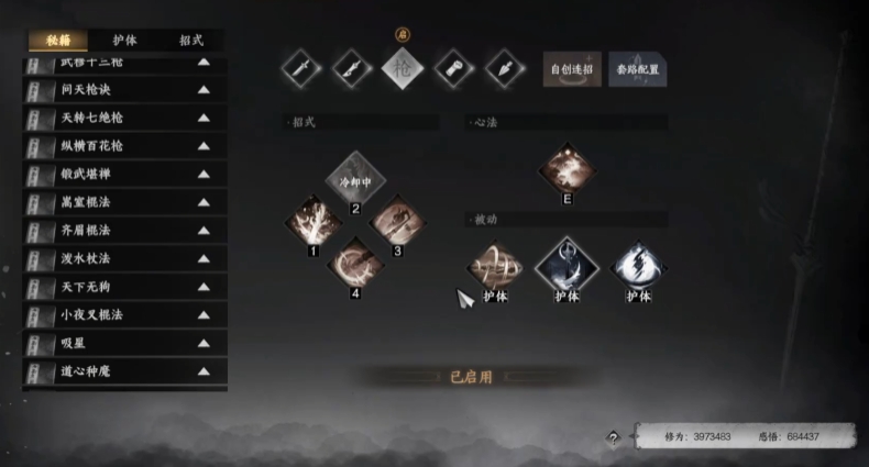 How to Obtain Spear Techniques in Jianghu 2: Next Stop How to get spear techniques in the mobile game Jianghu 2: Next Stop