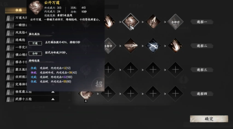 How to Obtain Spear Techniques in Jianghu 2: Next Stop How to get spear techniques in the mobile game Jianghu 2: Next Stop