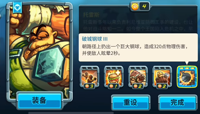 Vorstellung aller Helden im Spiel Kingdom Rush 5 Empfehlungen für Helden im Spiel Kingdom Rush 5