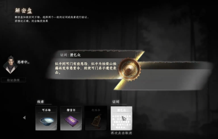 Wie man den geheimen Schatz des Wachstums und Verfalls in Jianghu 2 erhält, wo befindet sich der geheime Schatz des Wachstums und Verfalls im Handy-Spiel Jianghu 2?