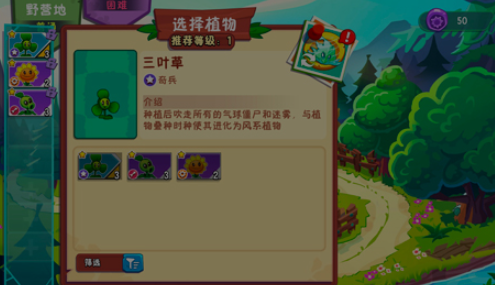 Plant vs Zombies 3 Challenge Tips How to Challenge Levels in Plant vs Zombies 3
