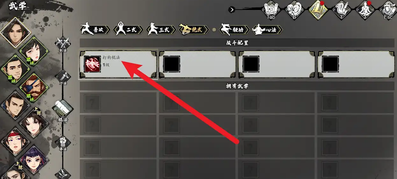 Introduction to the Dog Beating Staff Technique in The Legend of Sword and Fairy Decision, how is the Dog Beating Staff Technique in the mobile version of The Legend of Sword and Fairy Decision?