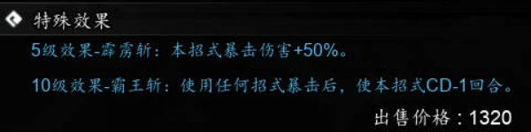 Einführung von Pili Badao in Yi Jian Fengyun Jue Wie ist Pili Badao in der Mobilversion von Yi Jian Fengyun Jue?