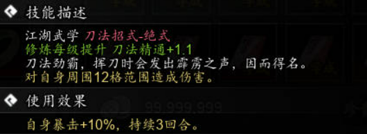Einführung von Pili Badao in Yi Jian Fengyun Jue Wie ist Pili Badao in der Mobilversion von Yi Jian Fengyun Jue?