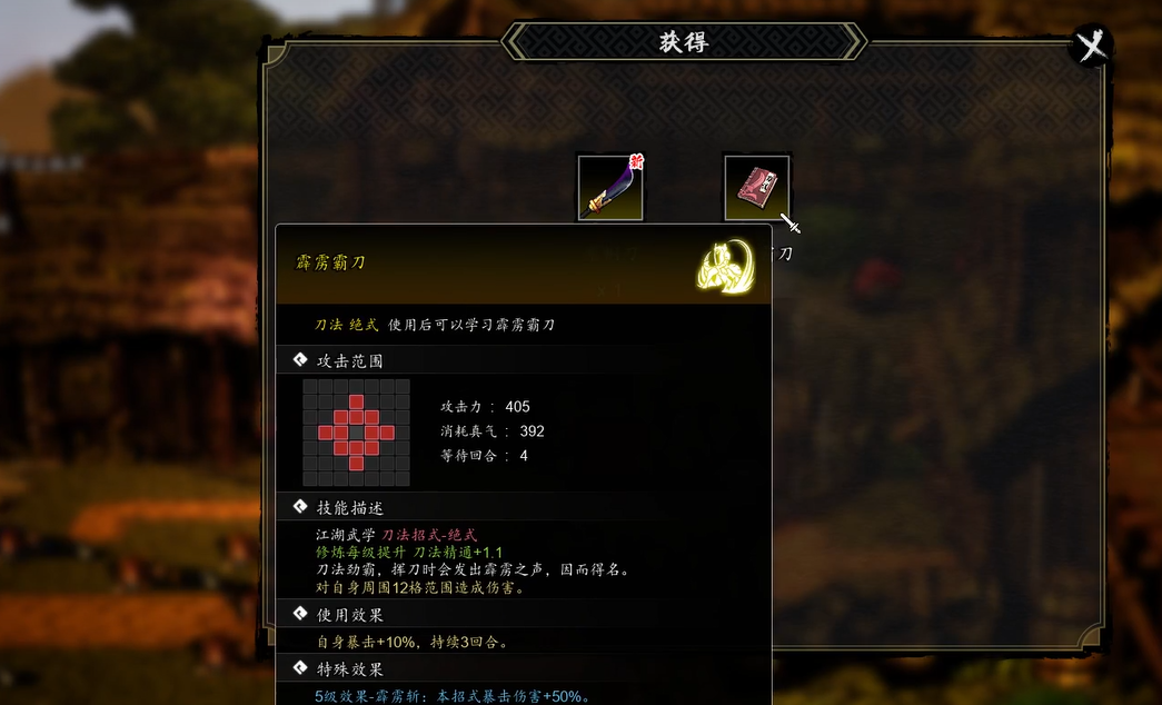 Einführung von Pili Badao in Yi Jian Fengyun Jue Wie ist Pili Badao in der Mobilversion von Yi Jian Fengyun Jue?