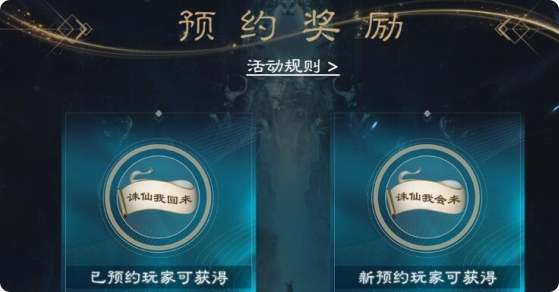 Was sind die Vorbestell-Belohnungen für das Zhuxian 2 Mobile-Spiel? Eine Vorstellung der Vorbestell-Belohnungen für Zhuxian 2 Mobile-Spiel.
