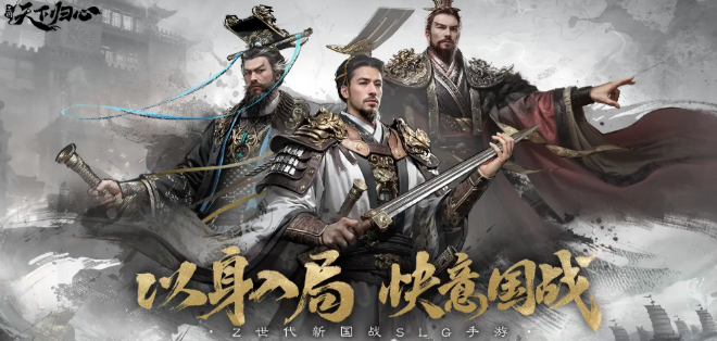 三国天下归心桃园队攻略 三国天下归心桃园队怎么玩