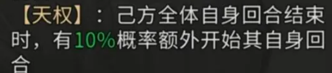 Einführung von Zhuge Liang in 