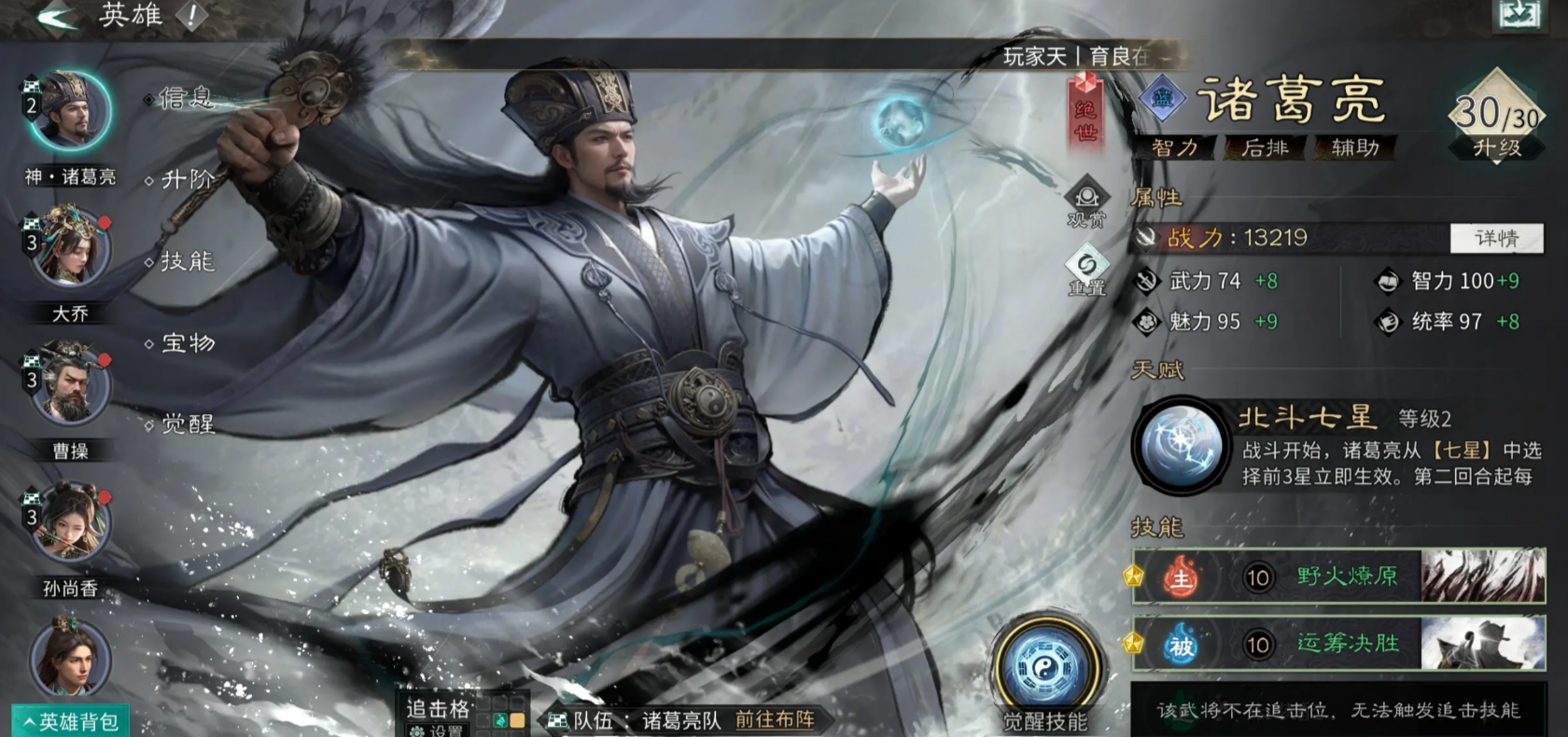 Einführung von Zhuge Liang in 