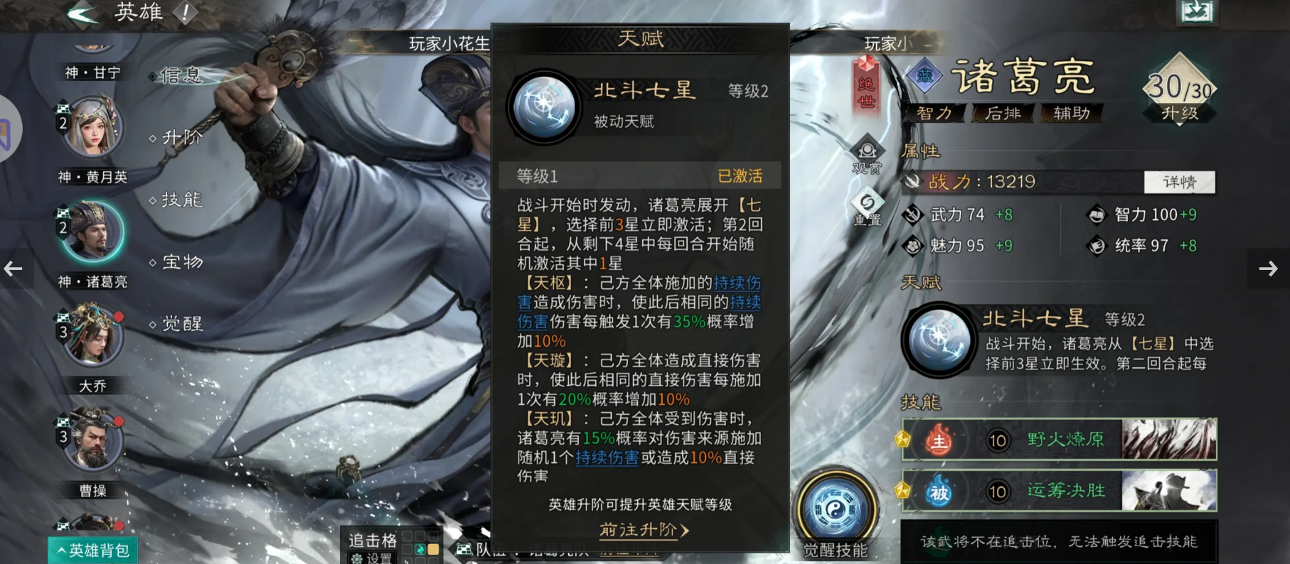 Einführung von Zhuge Liang in 