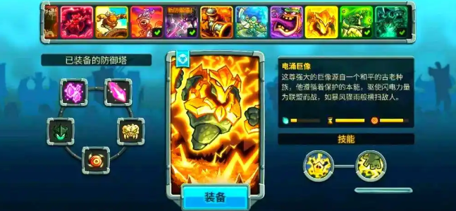 Wie man den Stromstoss-Koloss in Kingdom Rush 5 besiegt: Eine Anleitung für das Mobilspiel Kingdom Rush 5 zum Besiegen des Stromstoss-Kolosses