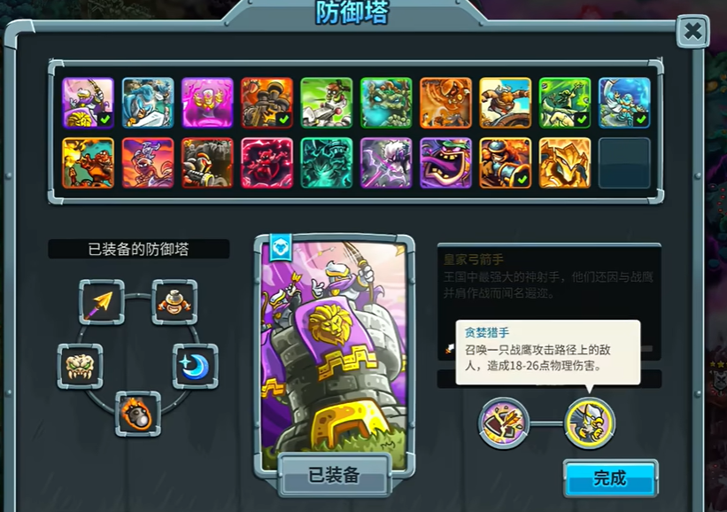 Đề xuất tháp phòng thủ cho Kingdom Rush 5: Tổng quan về các tháp phòng thủ trong trò chơi di động Kingdom Rush 5