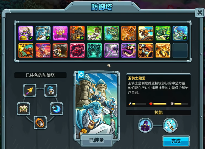 Đề xuất tháp phòng thủ cho Kingdom Rush 5: Tổng quan về các tháp phòng thủ trong trò chơi di động Kingdom Rush 5