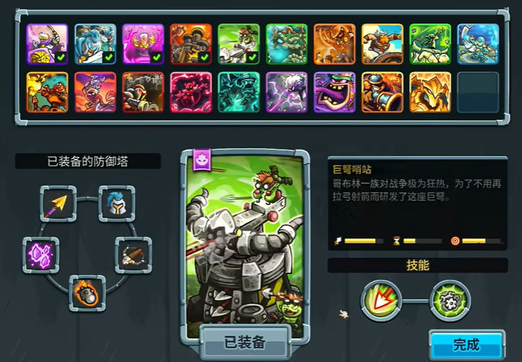 Đề xuất tháp phòng thủ cho Kingdom Rush 5: Tổng quan về các tháp phòng thủ trong trò chơi di động Kingdom Rush 5