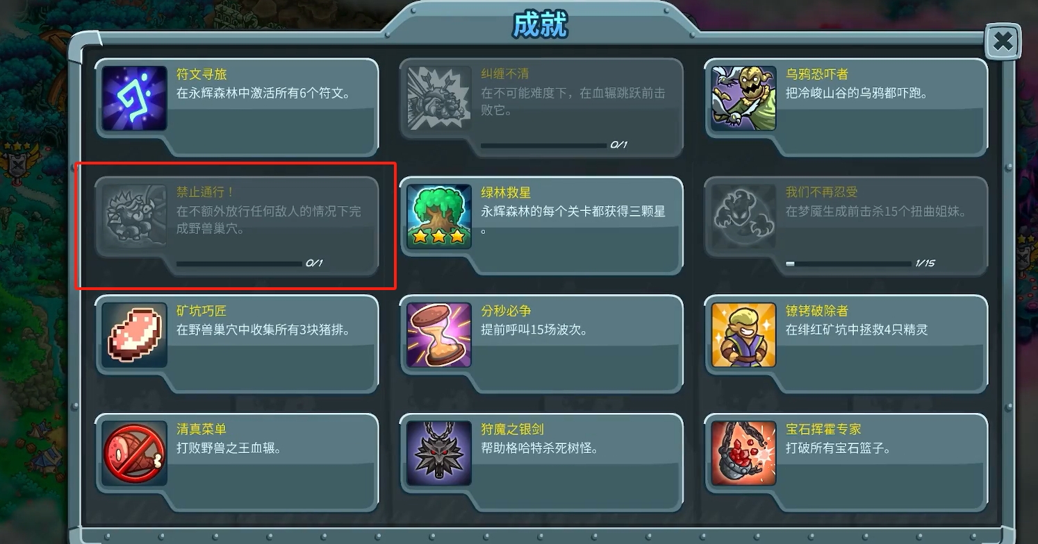 Wie man den Erfolg "Zutritt verweigert" in Kingdom Rush 5 erreicht: Anleitung zum Freischalten des Erfolgs "Zutritt verweigert" im Kingdom Rush 5 Handy-Spiel