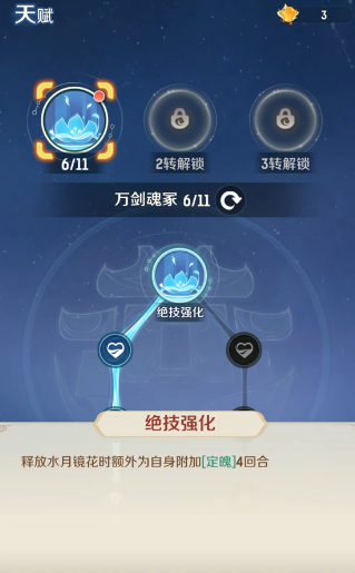 灵兽大冒险地府攻略 灵兽大冒险地府怎么加点