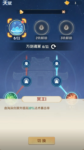 灵兽大冒险地府攻略 灵兽大冒险地府怎么加点