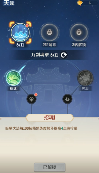 灵兽大冒险地府攻略 灵兽大冒险地府怎么加点