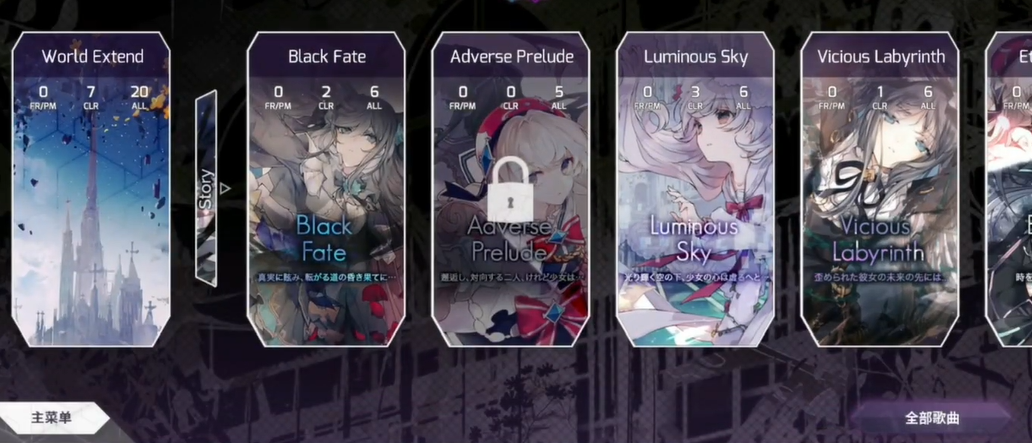 Welche Liederpakete in Arcaea lohnen den Kauf? Eine Übersicht der empfohlenen Liederpakete in Arcaea.