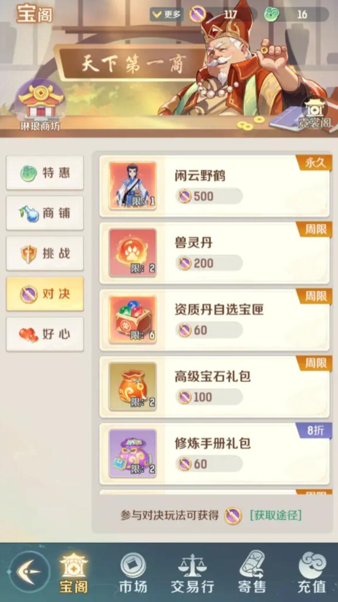 Wie spielen Normal Spieler das Abenteuer der Geistbestien: Ein Leitfaden für Normal Spieler im Abenteuer der Geistbestien