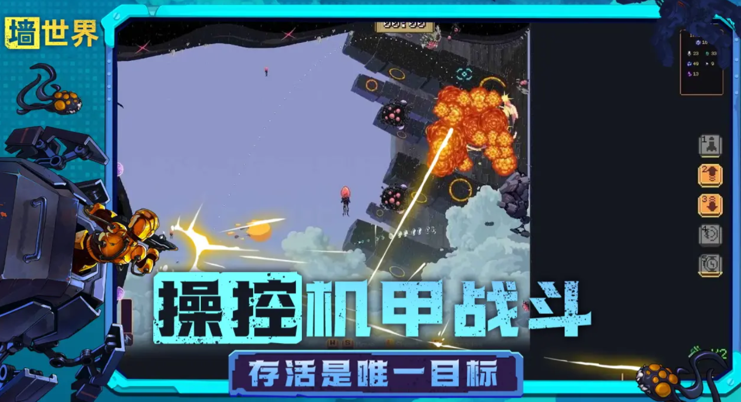 What is Wall World game? What type of game is Wall World?