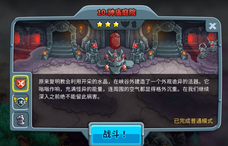 Strategien für die vier Statuen in Kingdom Rush 5 Strategien für den Tempelhof in Kingdom Rush 5