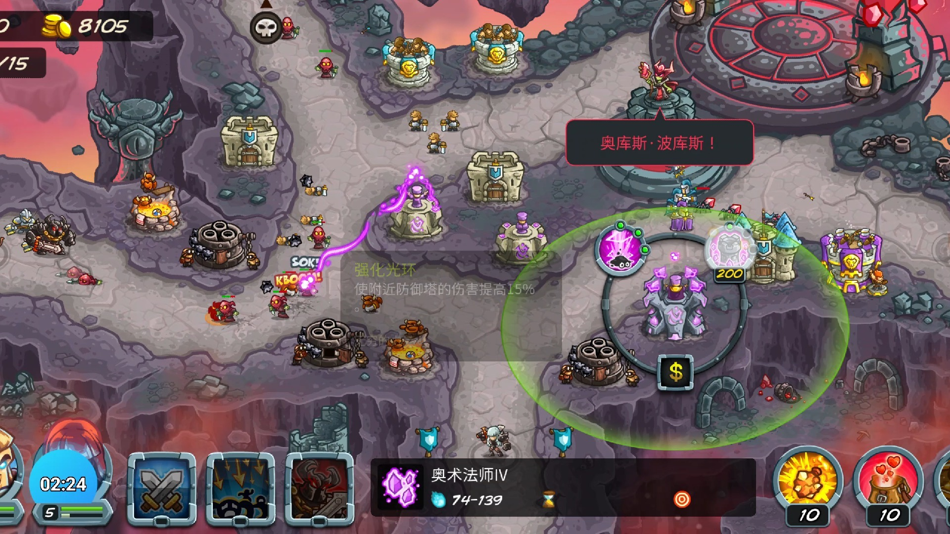 Wie man Statuen in Kingdom Rush 5 besiegt: Taktiken und Rätsellösungen für Statuen im Kingdom Rush 5 Handy-Spiel