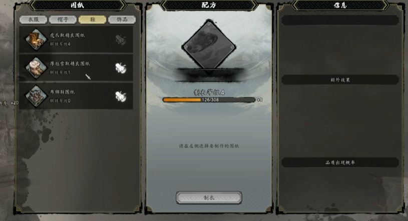 Welche Schneider-Levels gibt es in Yijian Fengyun Jue? Lernen von Schneiderfähigkeiten in der Mobilversion von Yijian Fengyun Jue