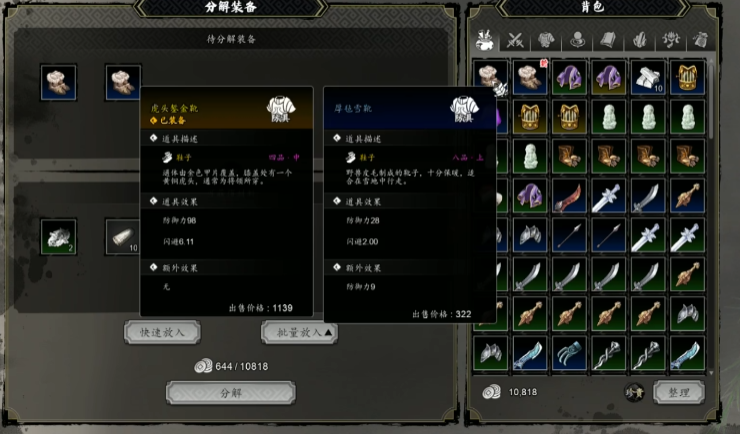 Welche Schneider-Levels gibt es in Yijian Fengyun Jue? Lernen von Schneiderfähigkeiten in der Mobilversion von Yijian Fengyun Jue
